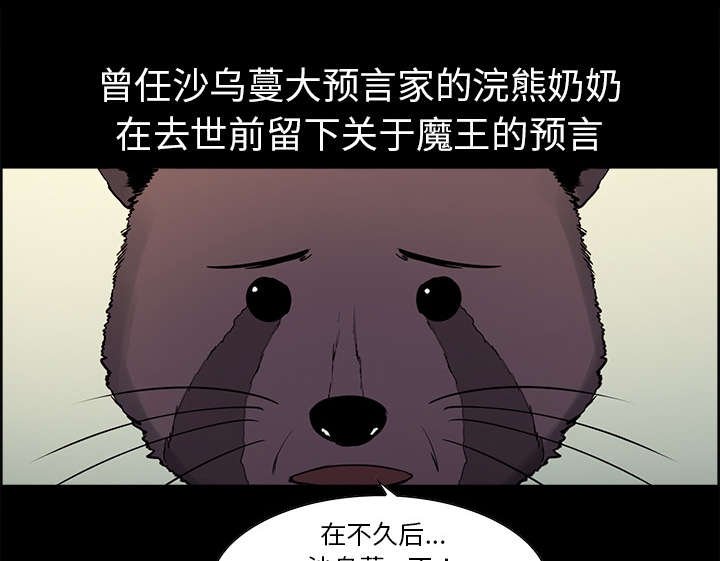 第26章：预言