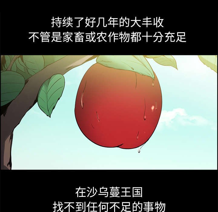 第26章：预言