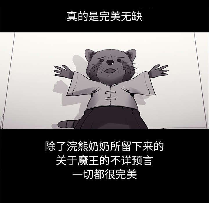 第26章：预言