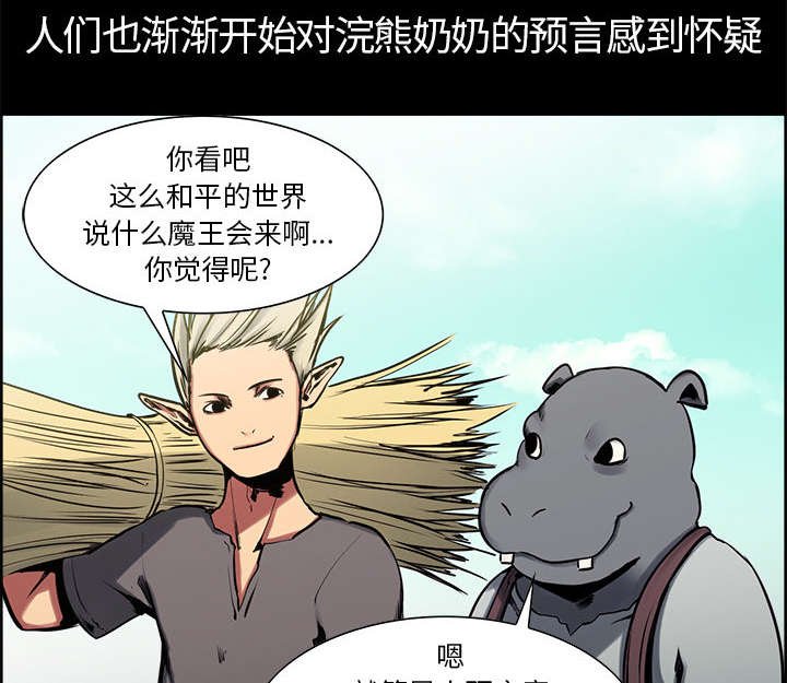 第26章：预言