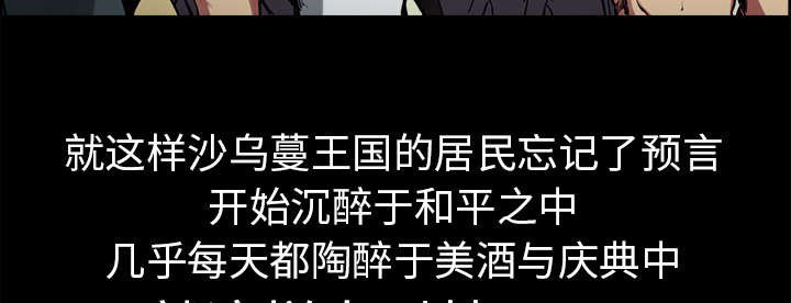 第26章：预言