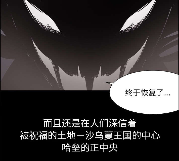 第26章：预言