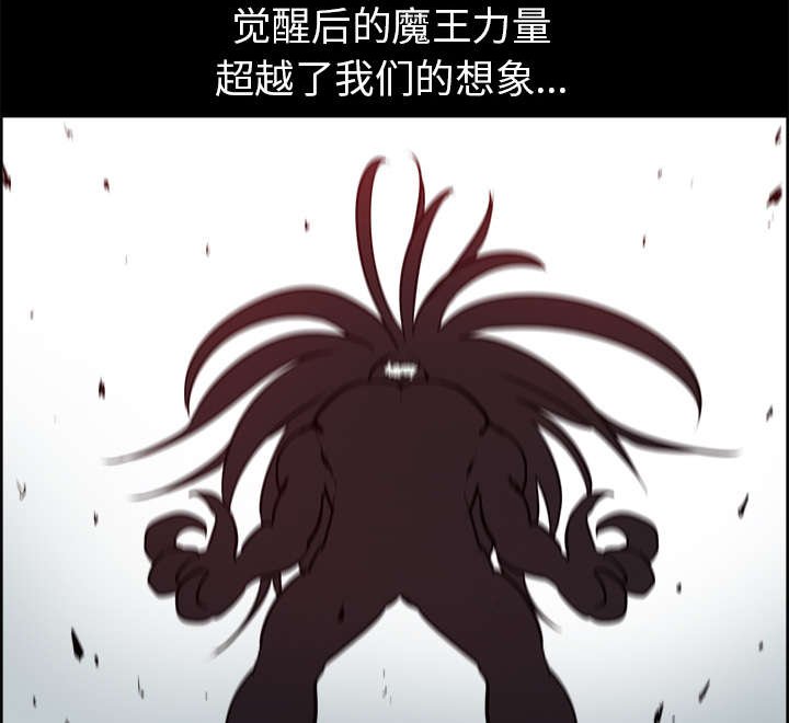 第27章：复活的魔王