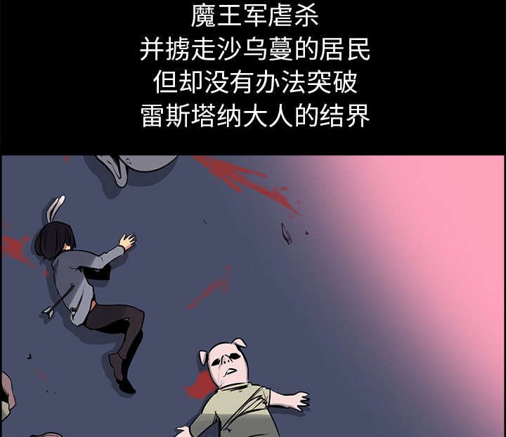 第27章：复活的魔王