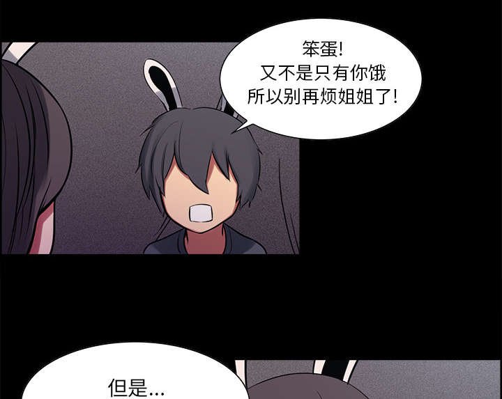 第27章：复活的魔王