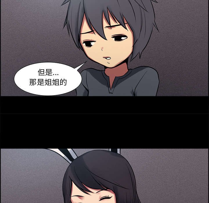 第27章：复活的魔王