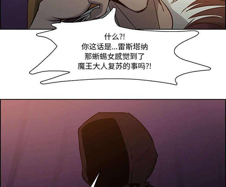 第27章：复活的魔王