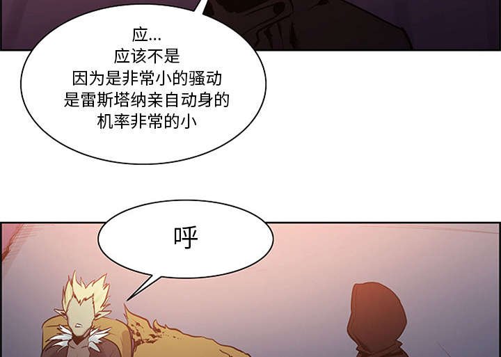 第27章：复活的魔王