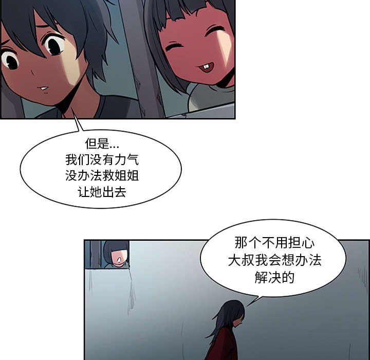 第28章：越狱