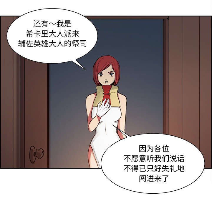 第29章：解除误会
