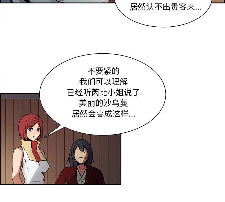 第29章：解除误会