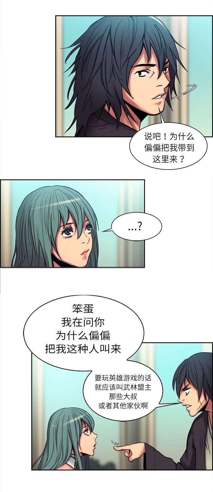 第3章：出征