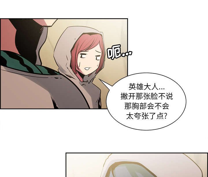 第30章：伪装