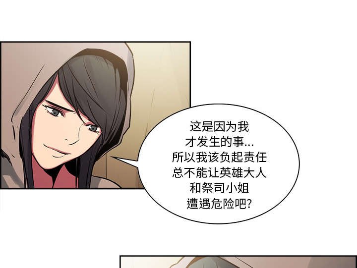 第30章：伪装