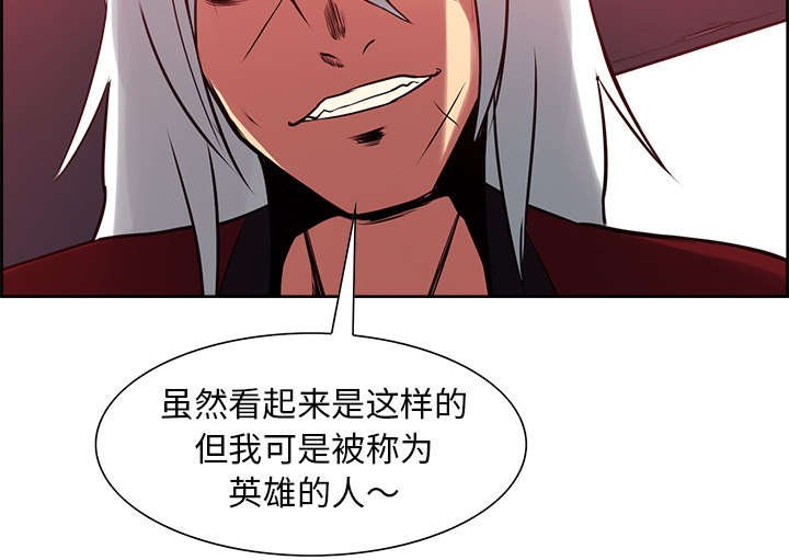 第31章：我是英雄