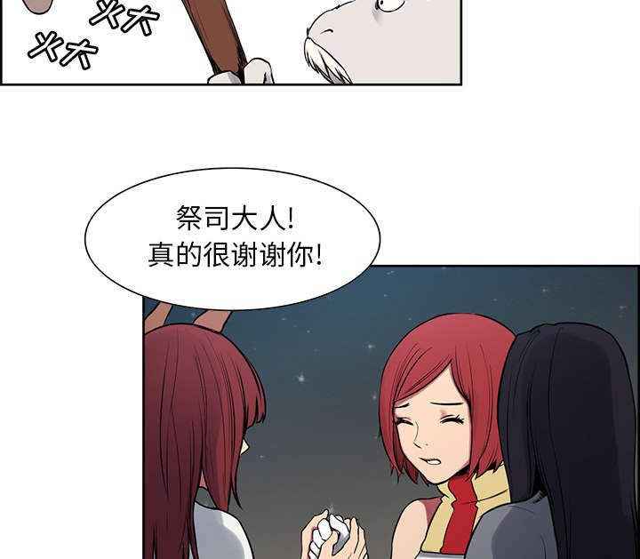 第32章：道谢