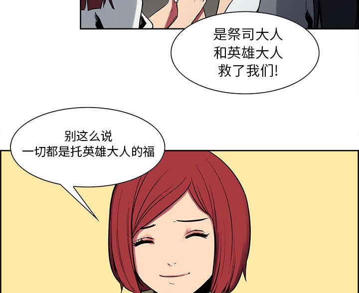 第32章：道谢