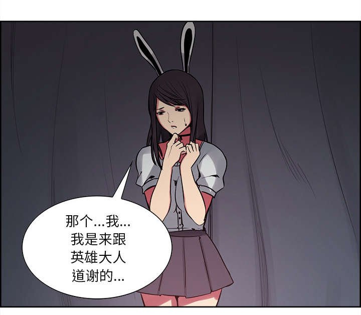 第32章：道谢