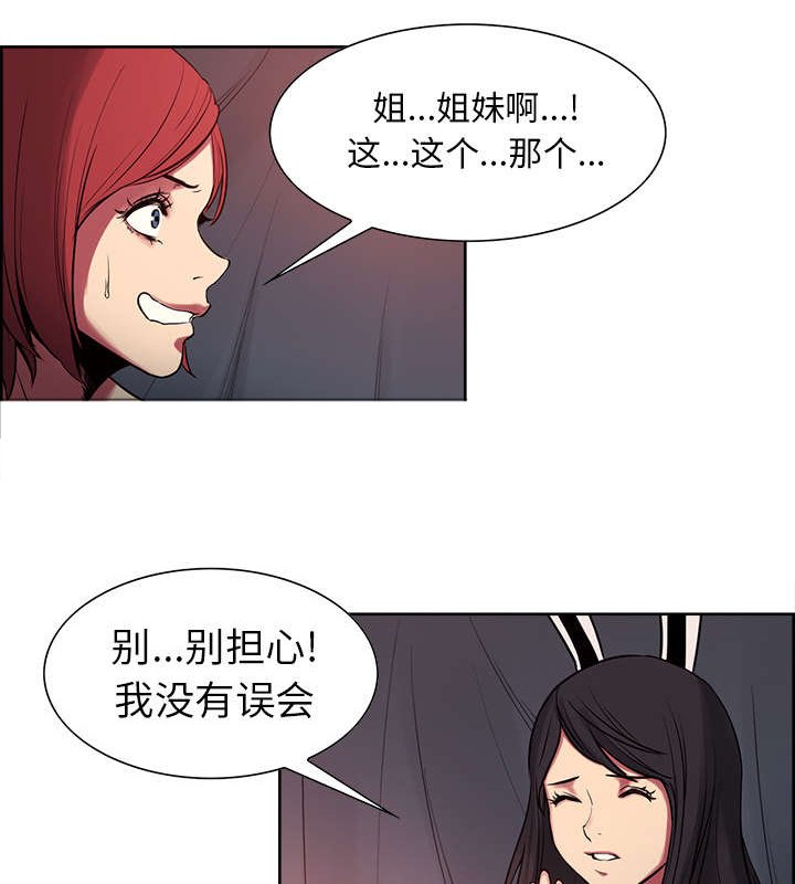 第33章：出事了