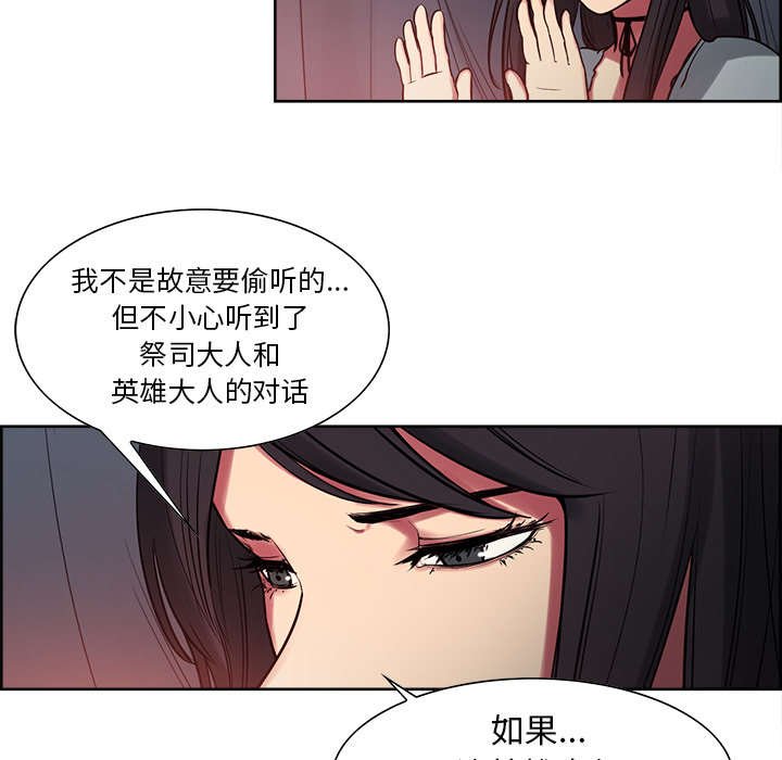 第33章：出事了