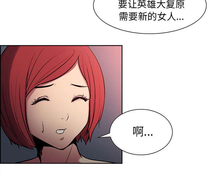 第33章：出事了