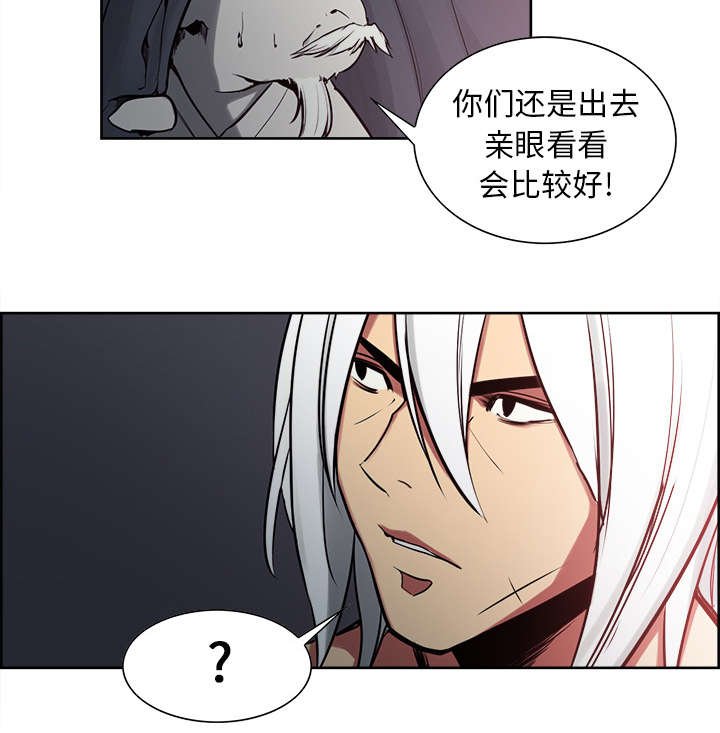 第33章：出事了