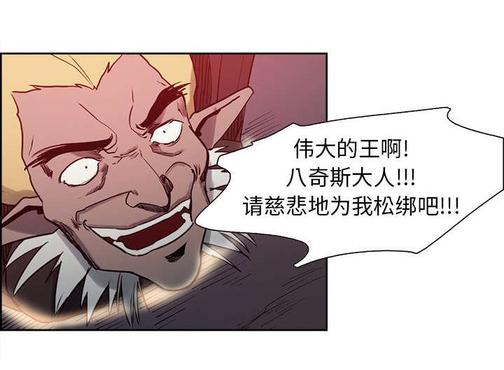 第34章：魔王来了