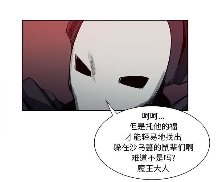 第34章：魔王来了