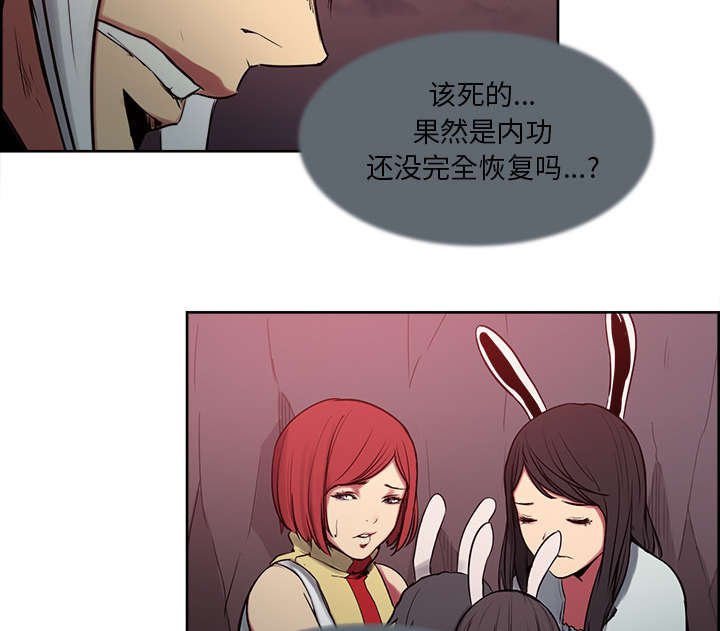第35章：伤自尊