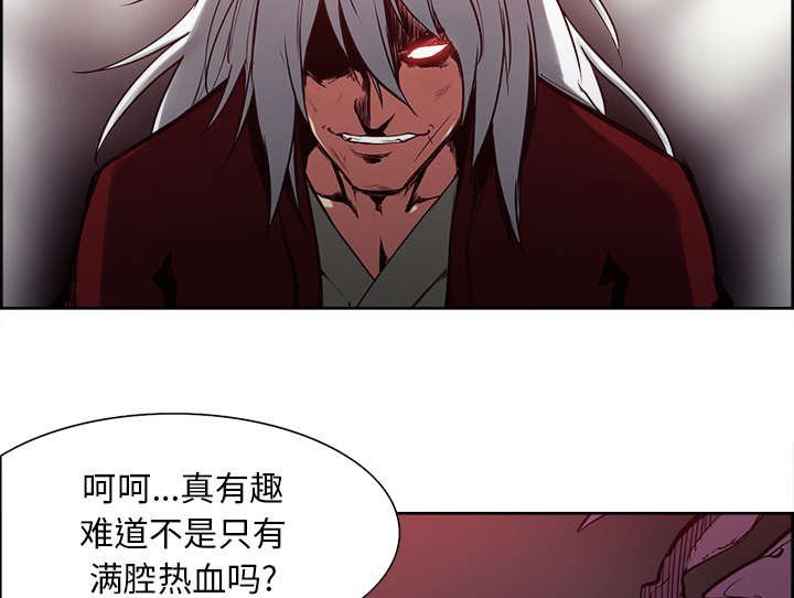 第36章：嗜血