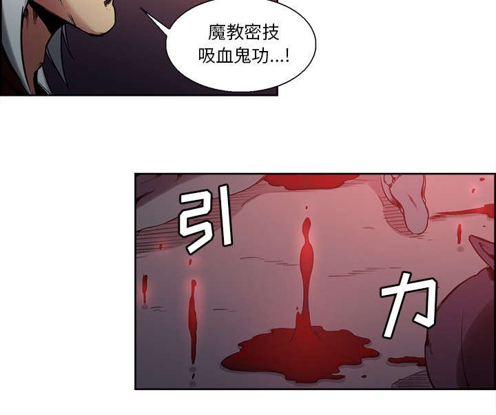 第36章：嗜血