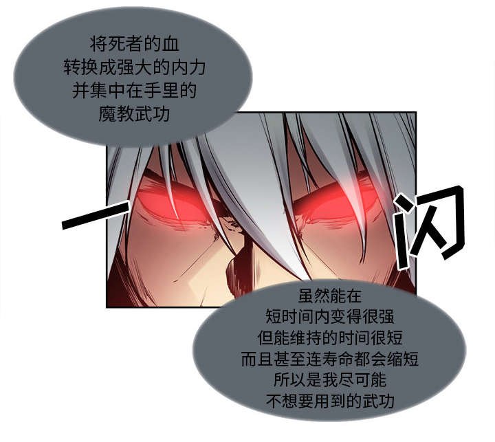 第36章：嗜血