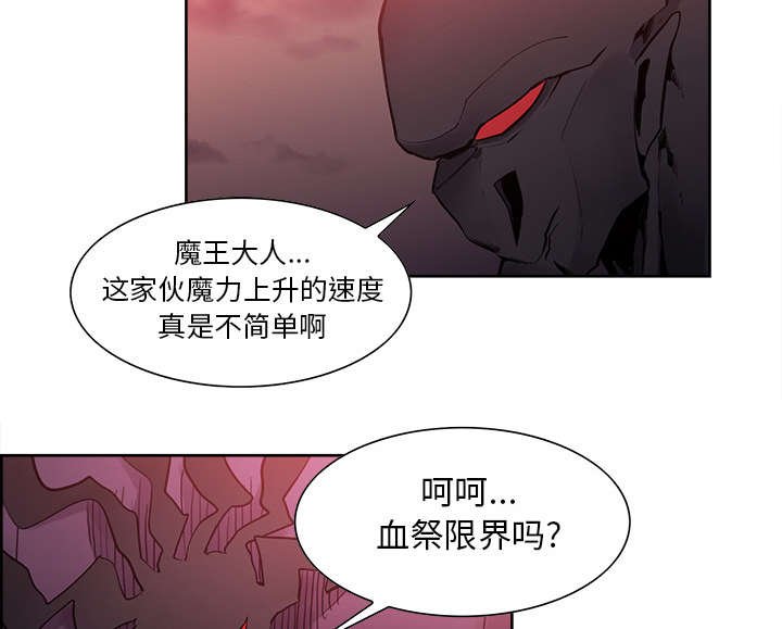 第36章：嗜血
