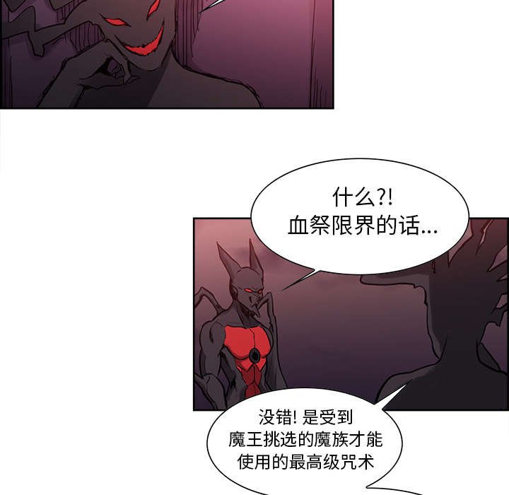 第36章：嗜血