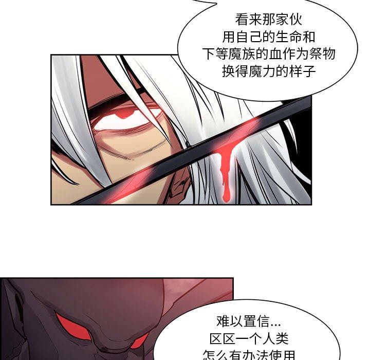 第36章：嗜血