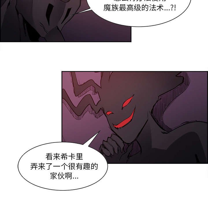 第36章：嗜血