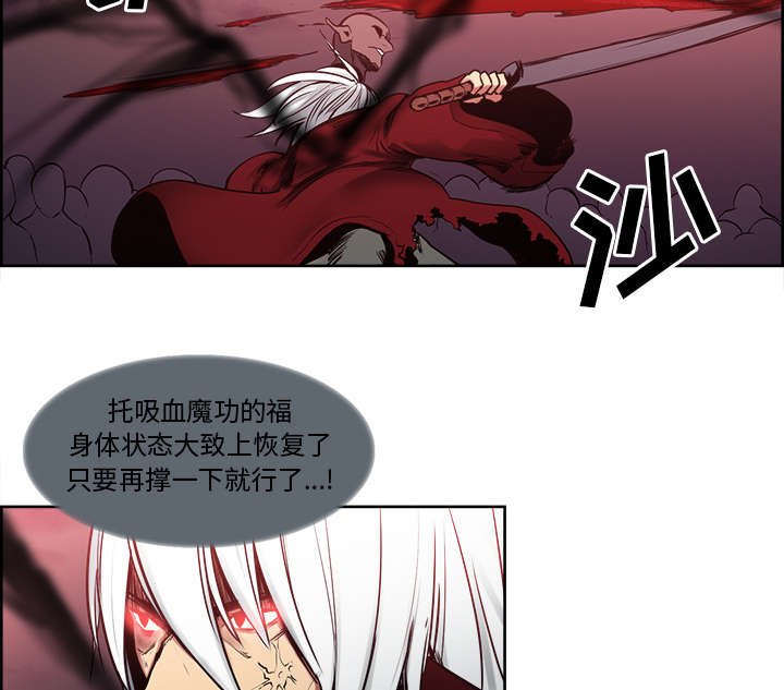 第36章：嗜血