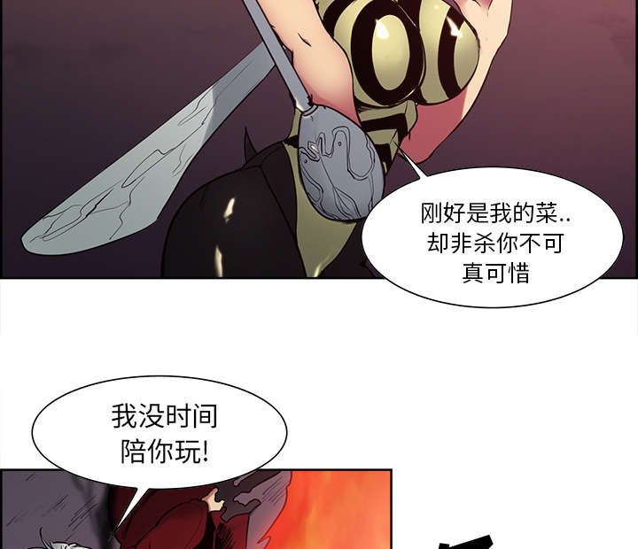 第36章：嗜血