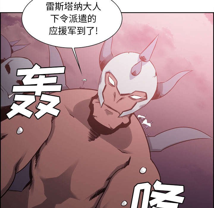 第38章：救援到来