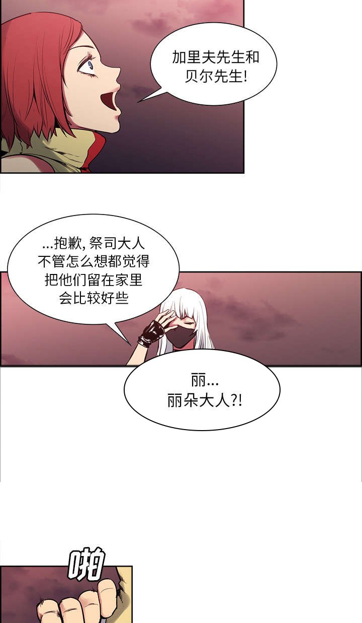 第38章：救援到来
