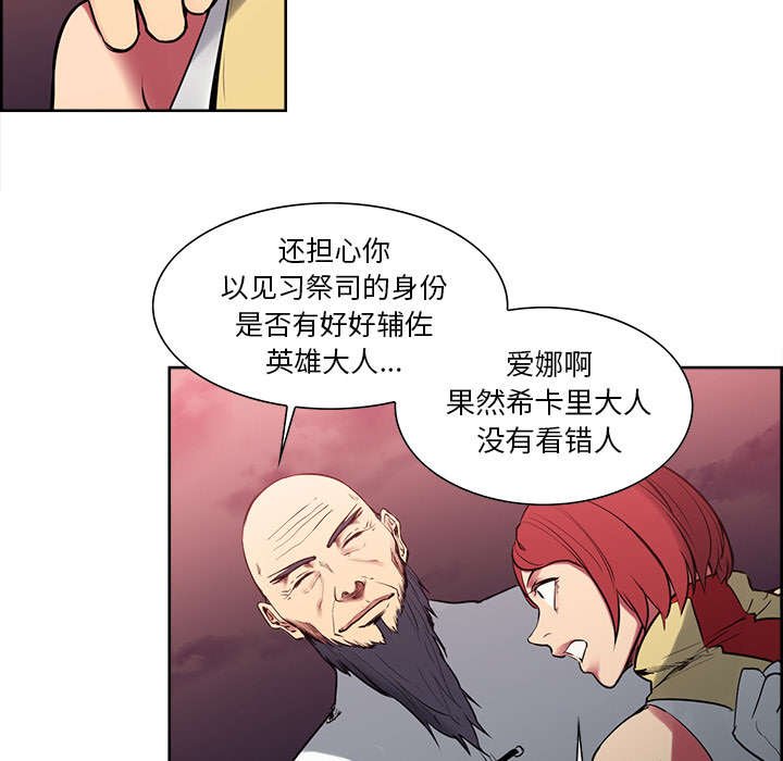 第38章：救援到来