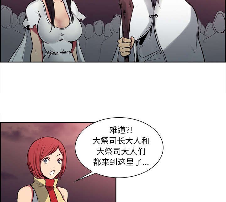 第38章：救援到来