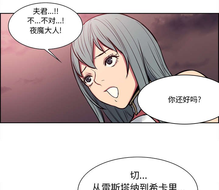第38章：救援到来