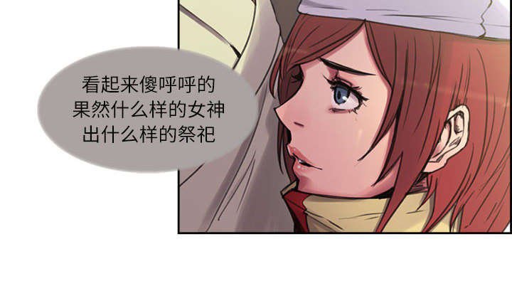 第4章：女祭司