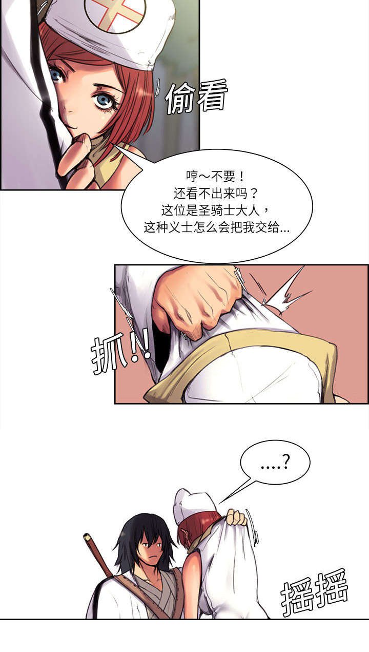 第4章：女祭司