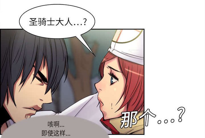 第4章：女祭司