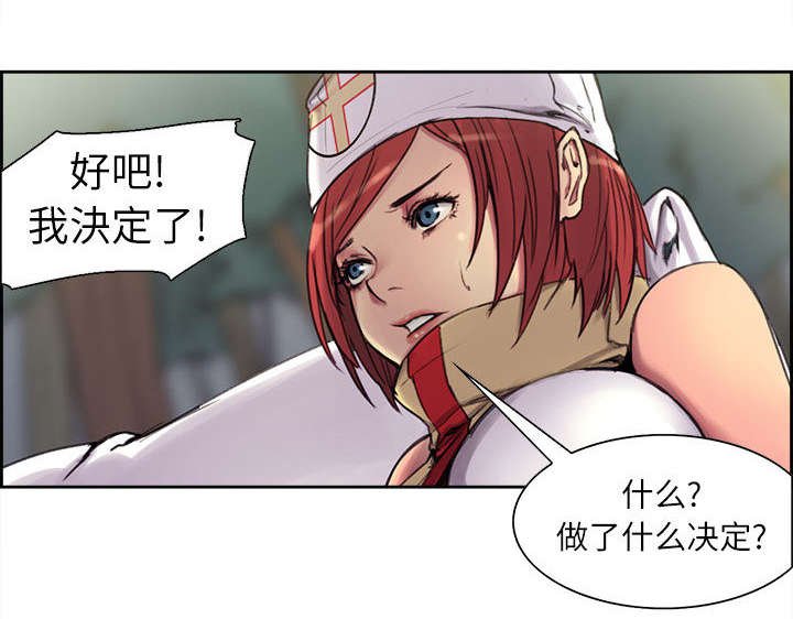 第4章：女祭司