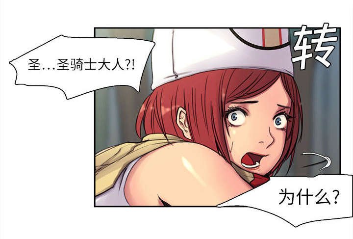 第4章：女祭司