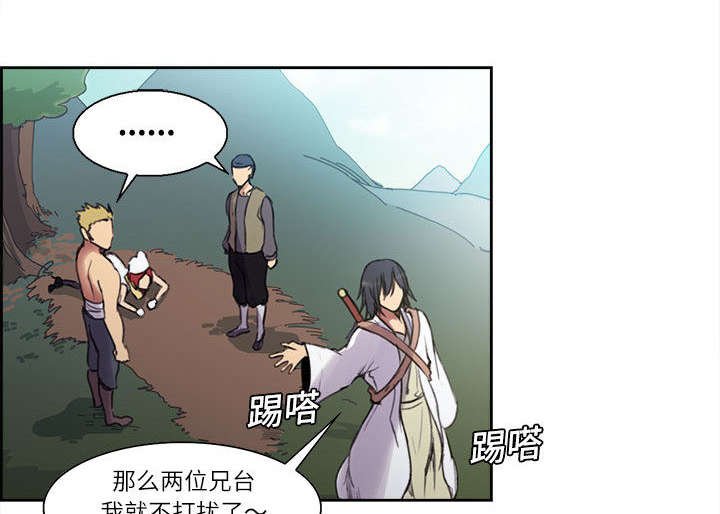 第4章：女祭司