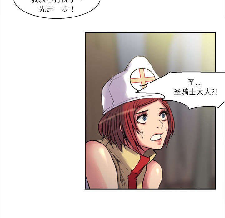 第4章：女祭司